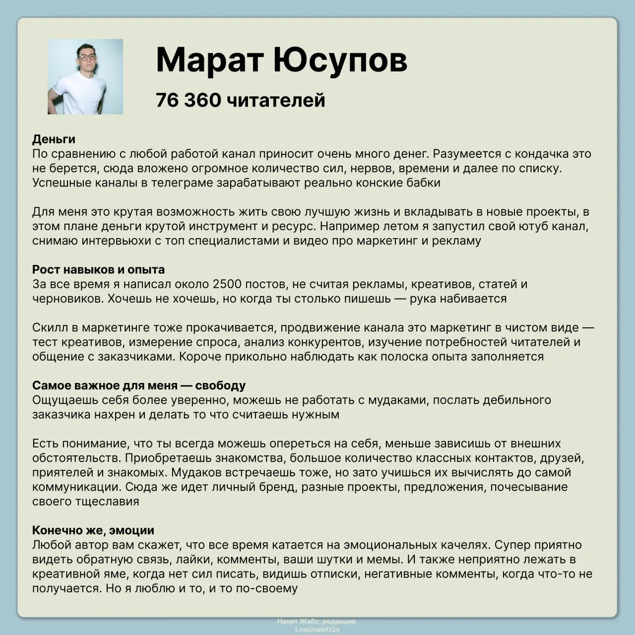 Самые. Крутые. Авторы. Телеги.
Пришел в лички к крутым авторам и задал всего один вопрос: «Что вам дает тг-канал?»
В карточках уместил ответы любимых авторов ↑
Знакомьтесь, подписывайтесь, читайте ↓
1 | Сетка — социальная сеть от hh.ru