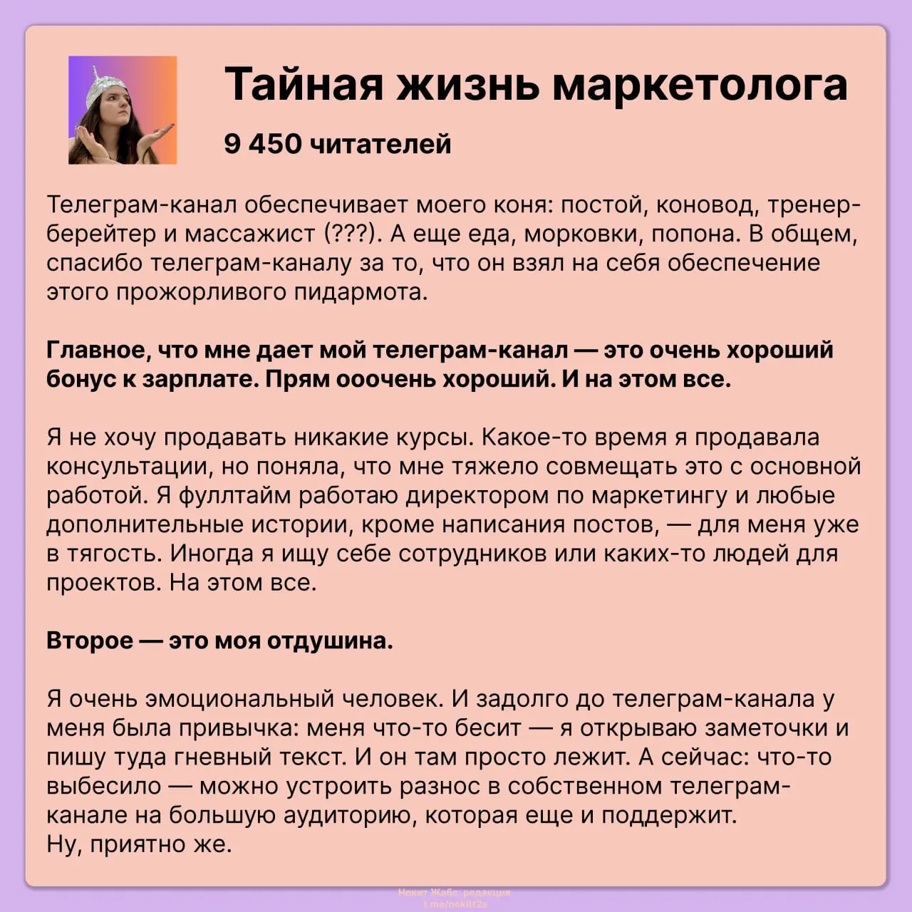 Самые. Крутые. Авторы. Телеги.
Пришел в лички к крутым авторам и задал всего один вопрос: «Что вам дает тг-канал?»
В карточках уместил ответы любимых авторов ↑
Знакомьтесь, подписывайтесь, читайте ↓
1 | Сетка — социальная сеть от hh.ru