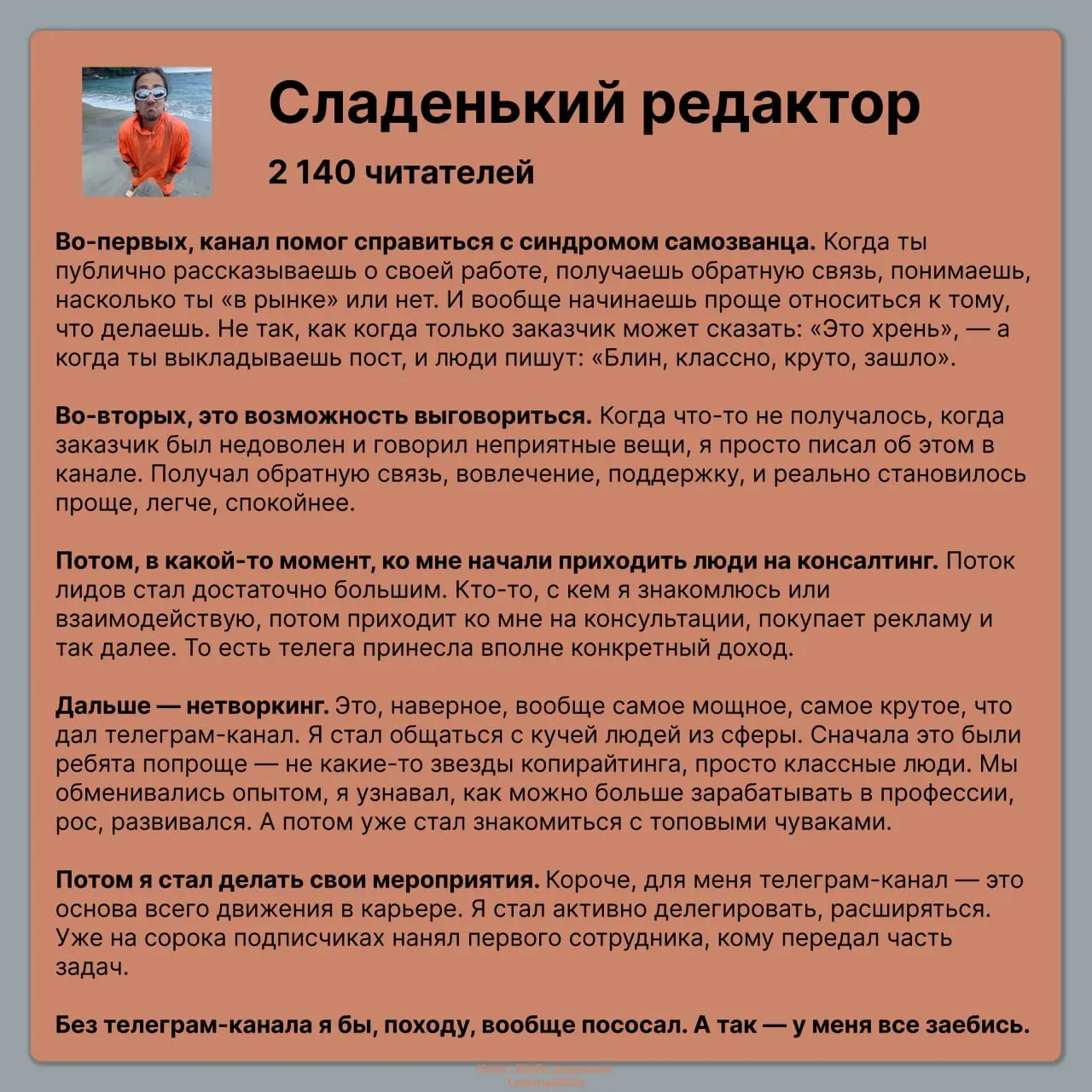 Самые. Крутые. Авторы. Телеги.
Пришел в лички к крутым авторам и задал всего один вопрос: «Что вам дает тг-канал?»
В карточках уместил ответы любимых авторов ↑
Знакомьтесь, подписывайтесь, читайте ↓
1 | Сетка — социальная сеть от hh.ru