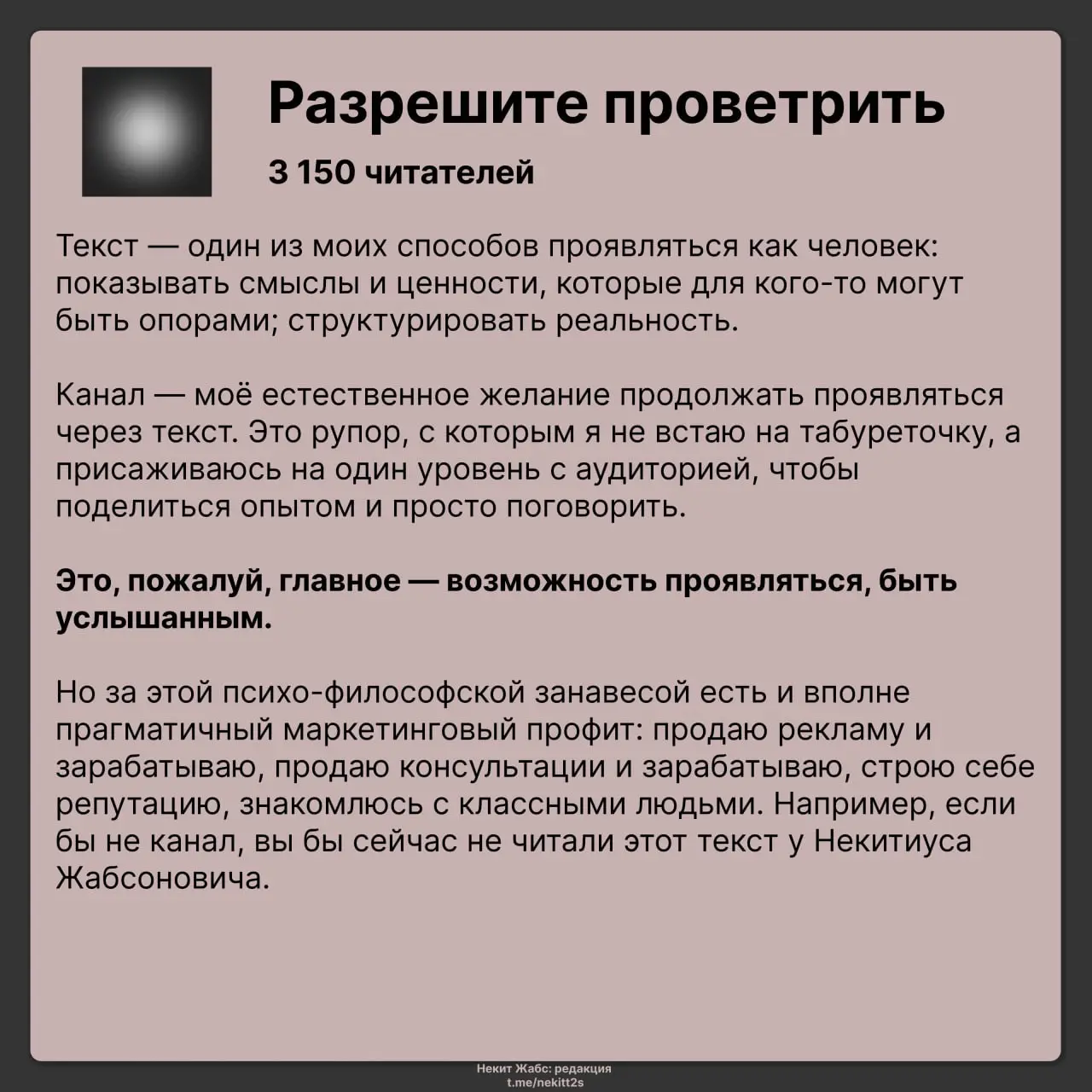 Самые. Крутые. Авторы. Телеги.
Пришел в лички к крутым авторам и задал всего один вопрос: «Что вам дает тг-канал?»
В карточках уместил ответы любимых авторов ↑
Знакомьтесь, подписывайтесь, читайте ↓
1 | Сетка — социальная сеть от hh.ru