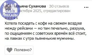 ↗ 😍Милые комментарии про обской городской сквер "Молодоженов".
😲Не понятно, что не нравится? Мужички пьяненькие с утречка, готовенькие - бери да беги | Сетка — социальная сеть от hh.ru