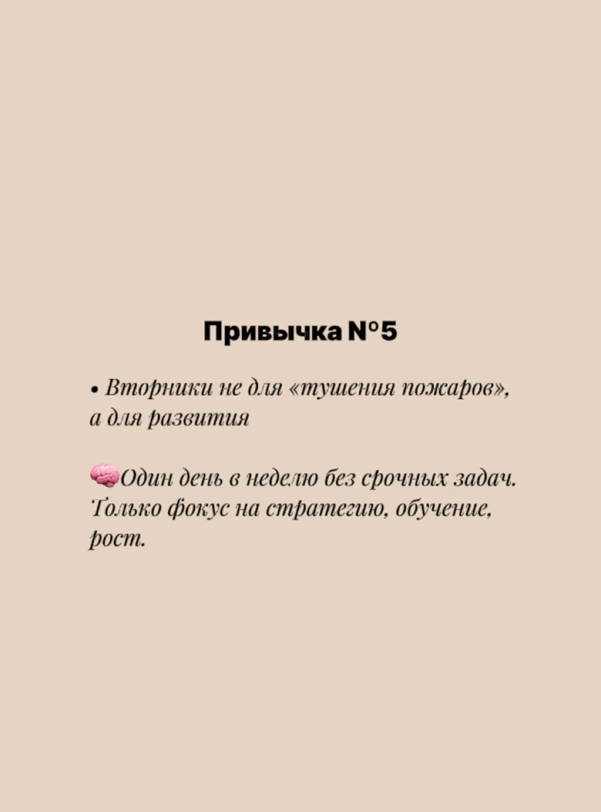🎯 Мини-квиз «Какой привычки вам не хватает прямо сейчас?» | Сетка — социальная сеть от hh.ru