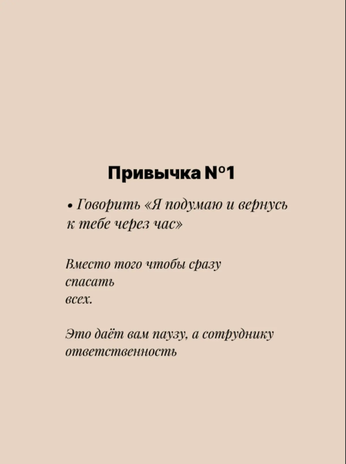 🎯 Мини-квиз «Какой привычки вам не хватает прямо сейчас?» | Сетка — социальная сеть от hh.ru