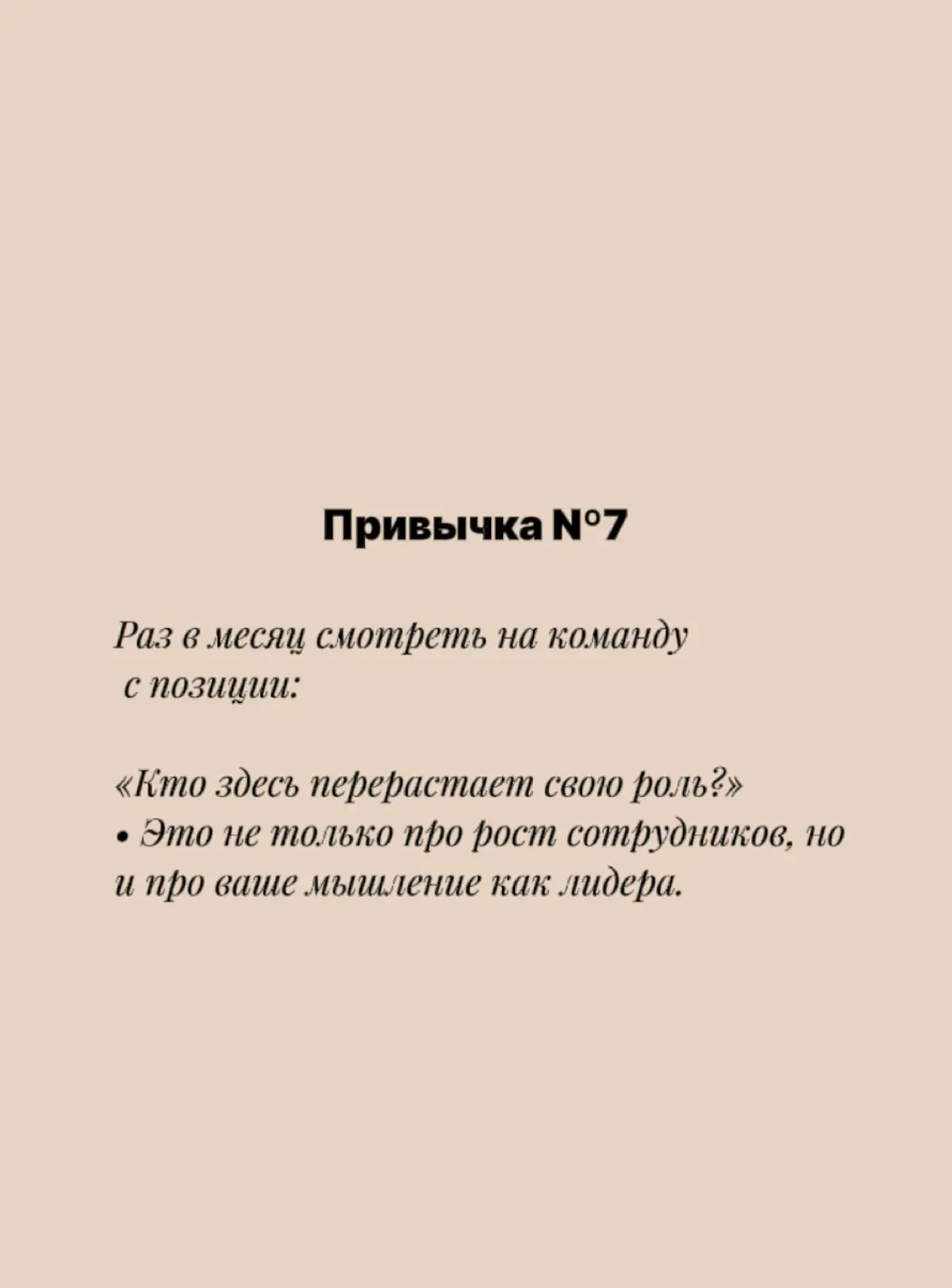 🎯 Мини-квиз «Какой привычки вам не хватает прямо сейчас?» | Сетка — социальная сеть от hh.ru