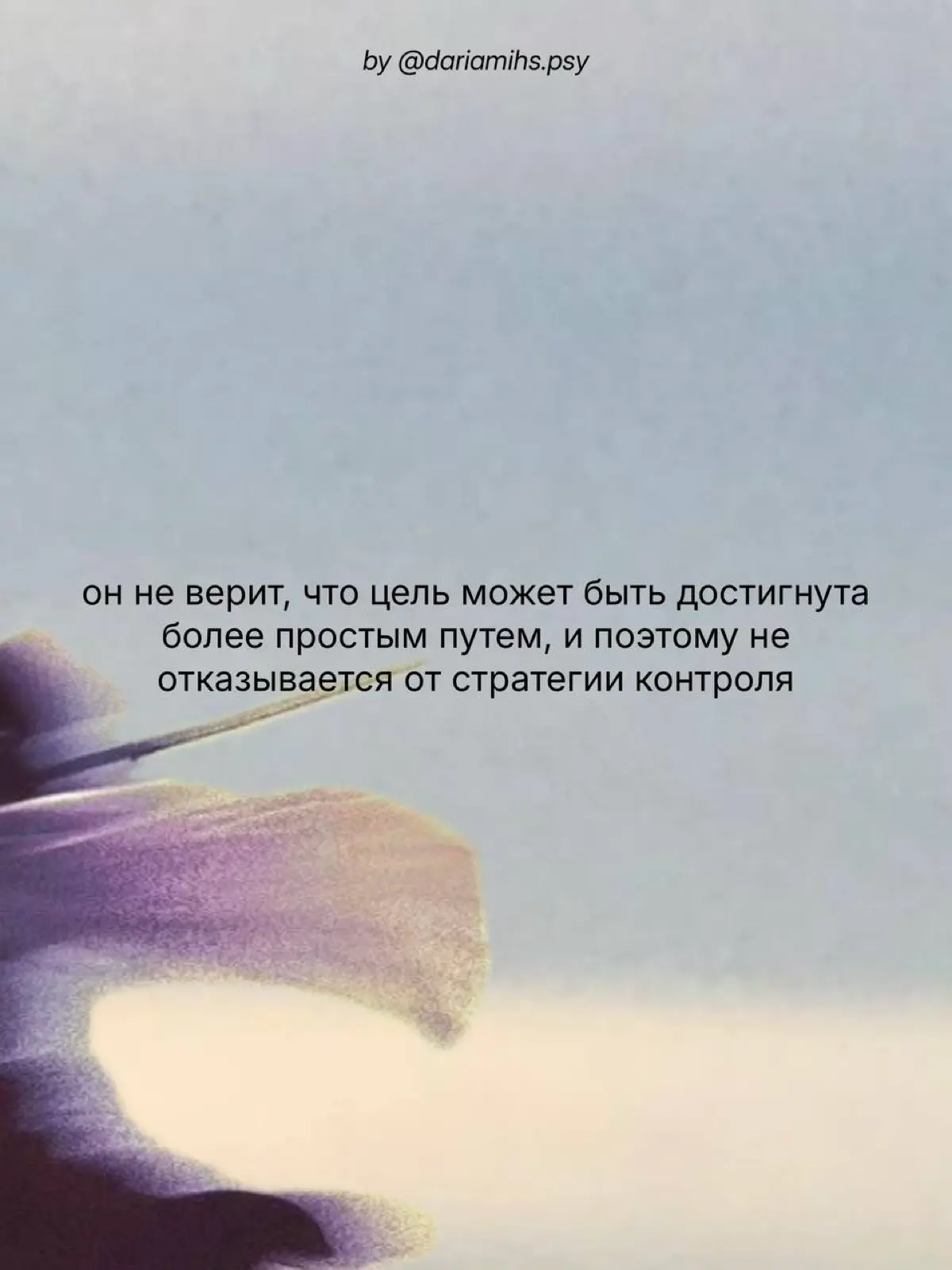 гиперконтроль: что это и от куда берется? | Сетка — социальная сеть от hh.ru