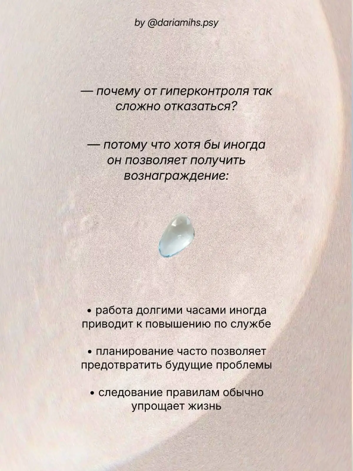 гиперконтроль: что это и от куда берется? | Сетка — социальная сеть от hh.ru