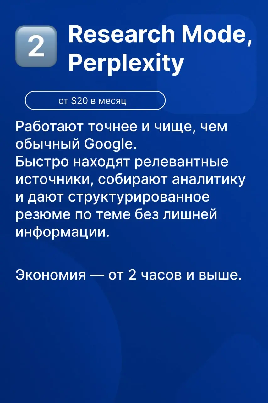 🔥 Как вытащить себя из перегруза: мой топ 5
После поста про усталость был хороший отклик, поэтому решил собрать свой топ-5 инструментов, которые помогают мне не утонуть в постоянном потоке задач и кот... | Сетка — социальная сеть от hh.ru