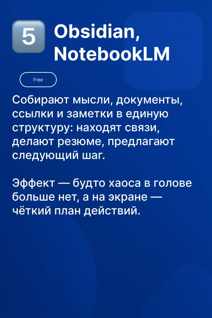 🔥 Как вытащить себя из перегруза: мой топ 5
После поста про усталость был хороший отклик, поэтому решил собрать свой топ-5 инструментов, которые помогают мне не утонуть в постоянном потоке задач и кот... | Сетка — социальная сеть от hh.ru