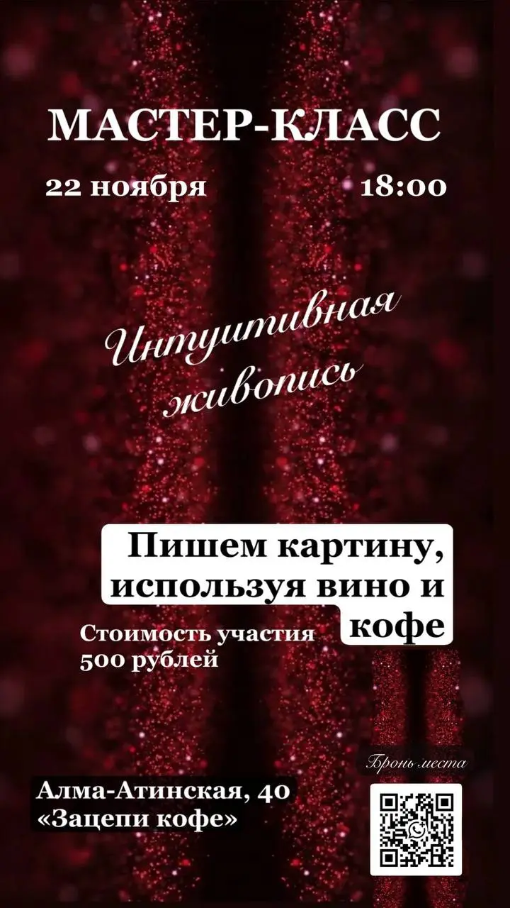 Друзья, приглашаю Вас! У нас осталось 6 мест 🪑🪑🪑🪑🪑🪑 | Сетка — социальная сеть от hh.ru