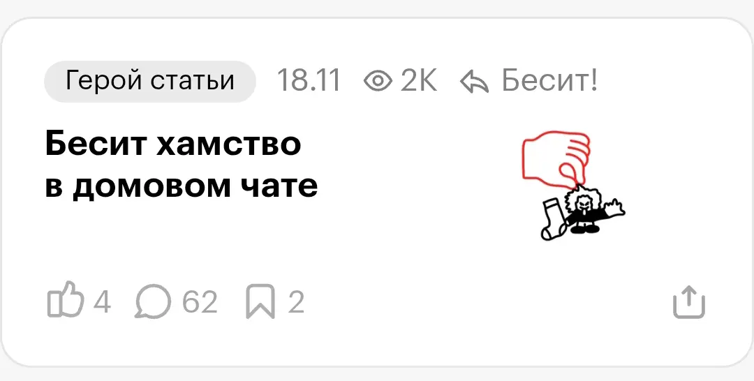 Т–Ж «волшебничают» | Сетка — социальная сеть от hh.ru