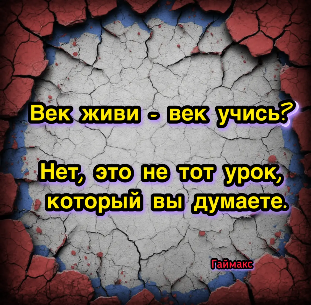 Век живи - век учись? | Сетка — социальная сеть от hh.ru