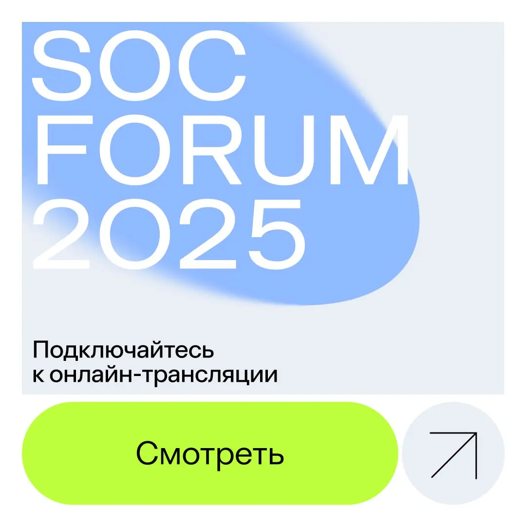 🎙️🎙️🎙️🎙️🎙️🎙️🎙️🎙️
Слушайте доклады о новых киберугрозах и решениях для защиты от них. Смотрите интервью с экспертами из сферы ИБ. Задавайте вопросы спикерам | Сетка — социальная сеть от hh.ru