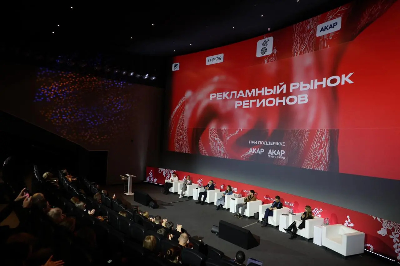 На НРФ на сессии «Рекламный рынок регионов» обсудили формирование основы для роста и инноваций в регионах.
За 9 месяцев 2025 года объем рынка рекламы в Санкт-Петербурге составил 26,11 млрд | Сетка — социальная сеть от hh.ru