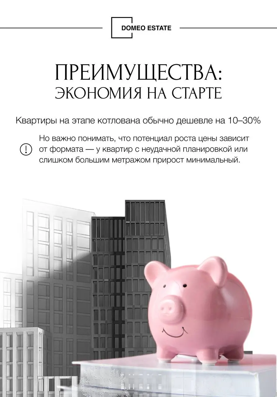 ⚡️Покупка квартиры на этапе котлована: стоит ли рисковать?
Покупка «на старте» часто выглядит выгодно — цены ниже, выбор больше. Но за этой выгодой скрываются и нюансы, о которых важно знать заранее | Сетка — социальная сеть от hh.ru