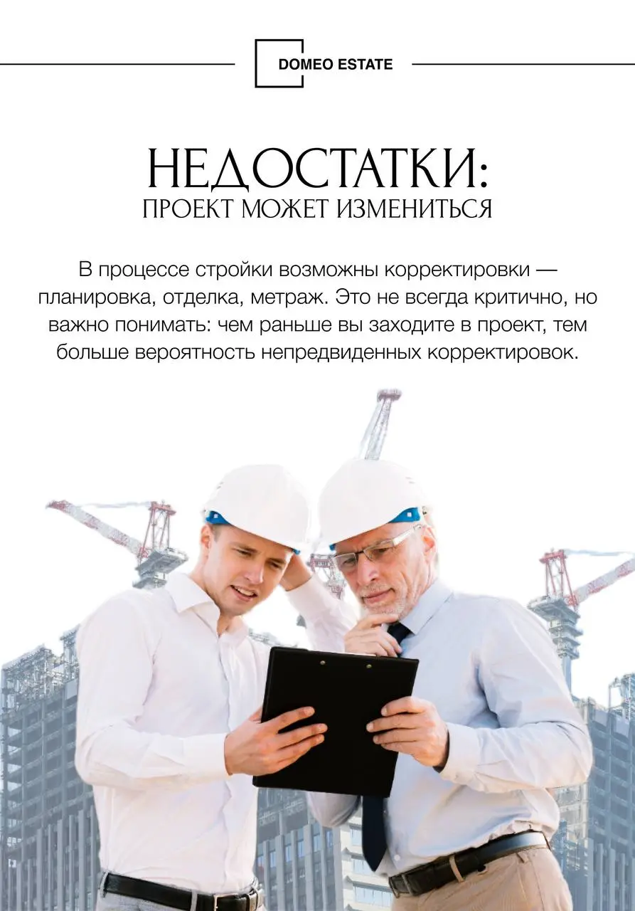 ⚡️Покупка квартиры на этапе котлована: стоит ли рисковать?
Покупка «на старте» часто выглядит выгодно — цены ниже, выбор больше. Но за этой выгодой скрываются и нюансы, о которых важно знать заранее | Сетка — социальная сеть от hh.ru