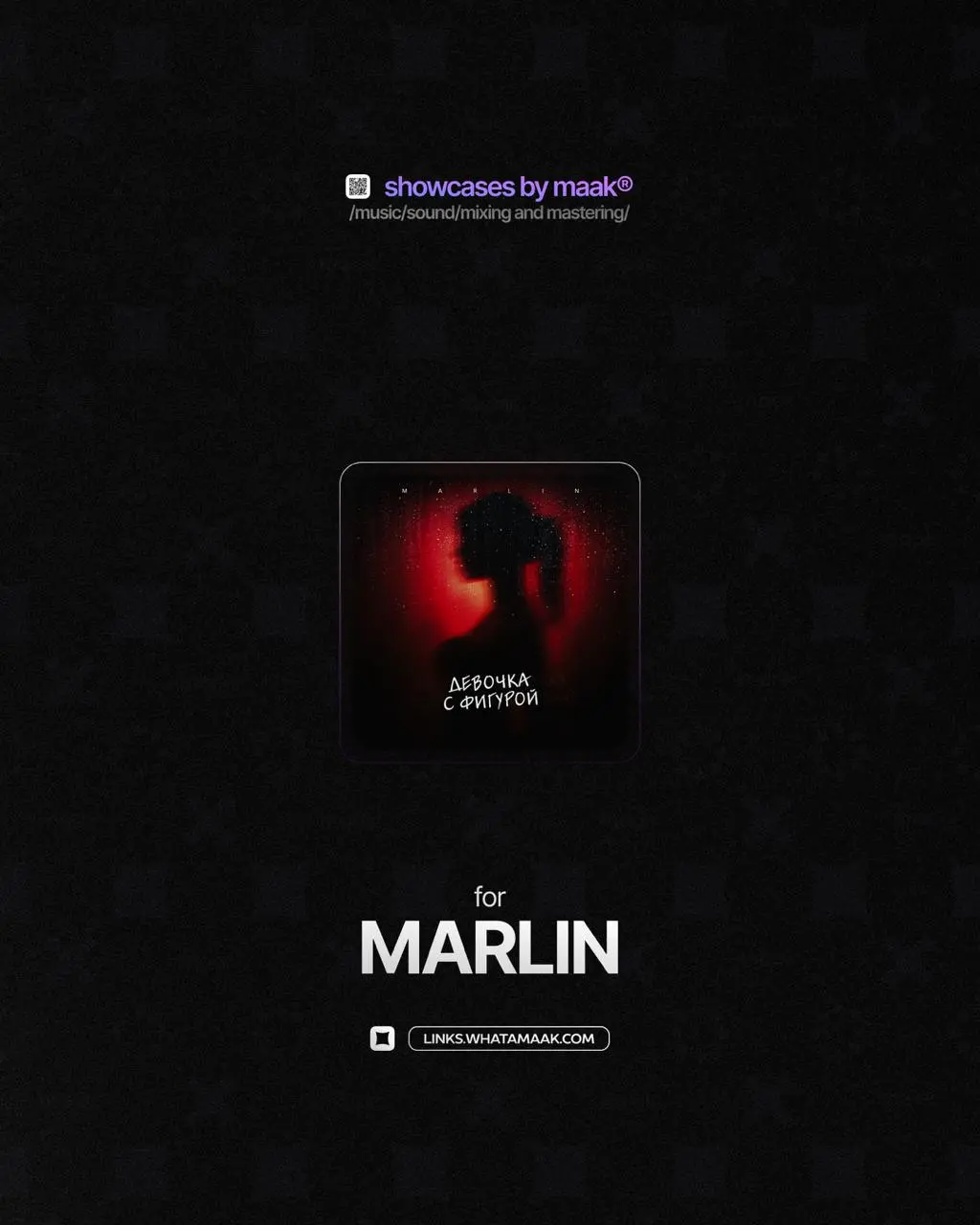 🎵#case — Сведение и мастеринг
❤️ Для кого?
MARLIN
🔼 Что было сделано?
• Доработка инструментала
• Сведение track-out инструментала
• Чистка и коррекция вокала
• Сведение вокала
• Autotune + Melodyne
•... | Сетка — социальная сеть от hh.ru