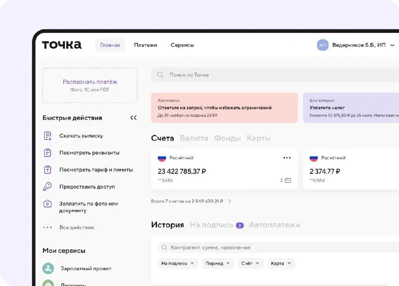 ✌️Мы в Presentologi больше года считаем деньги в Банке Точка - и честно, это лучший банковский опыт за всё время | Сетка — социальная сеть от hh.ru