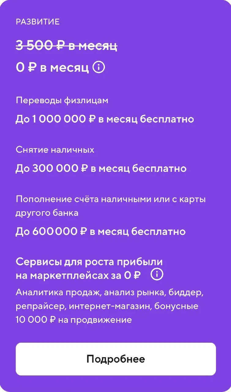 ✌️Мы в Presentologi больше года считаем деньги в Банке Точка - и честно, это лучший банковский опыт за всё время | Сетка — социальная сеть от hh.ru