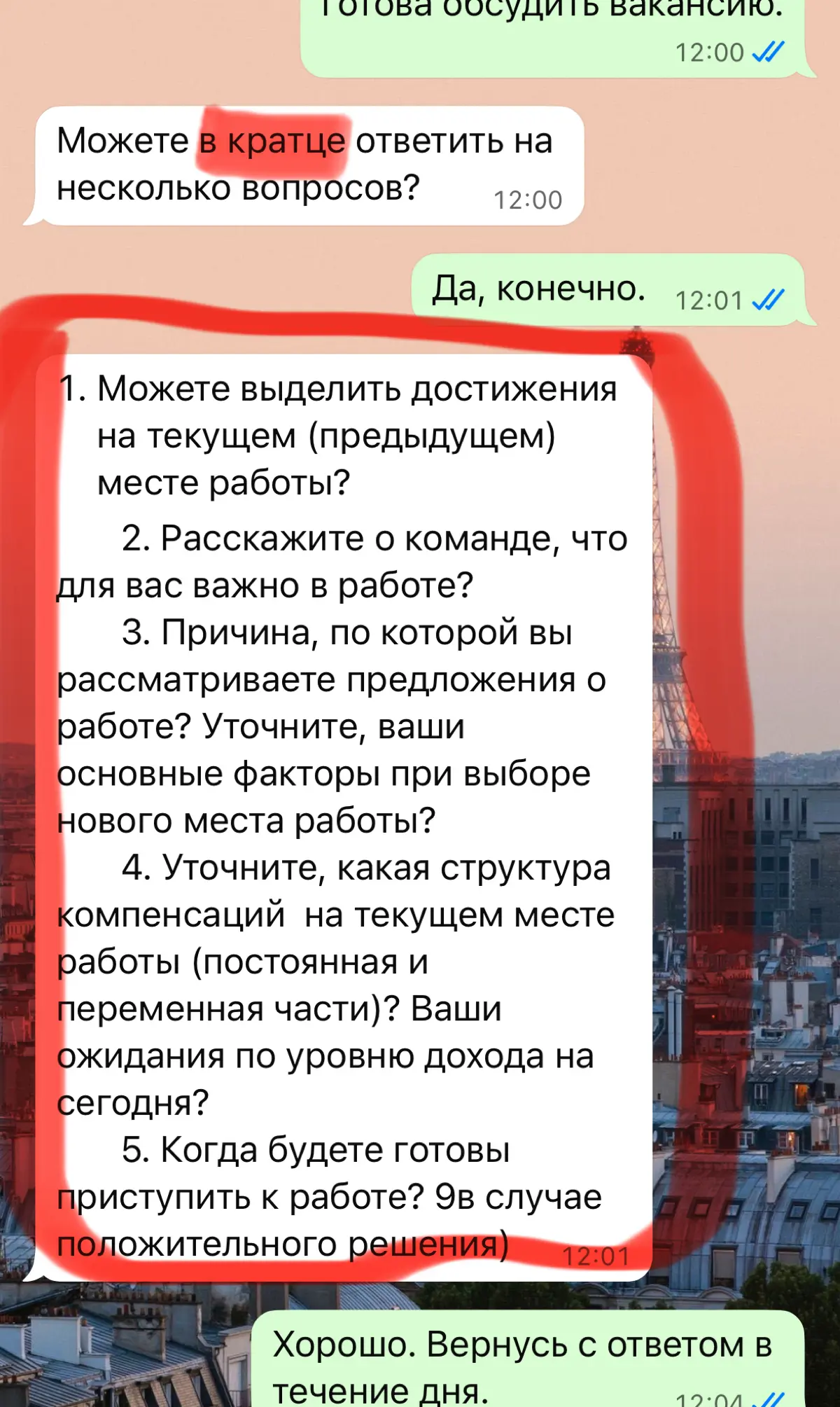 Уровень профессионализма зашкаливает! | Сетка — социальная сеть от hh.ru