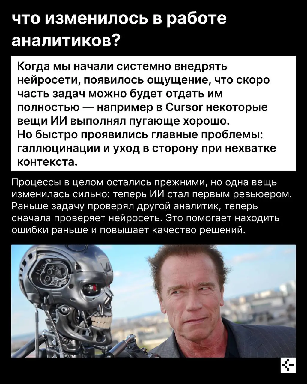 Аналитики hh.ru уже работают с ИИ каждый день и видят изменения изнутри | Сетка — социальная сеть от hh.ru
