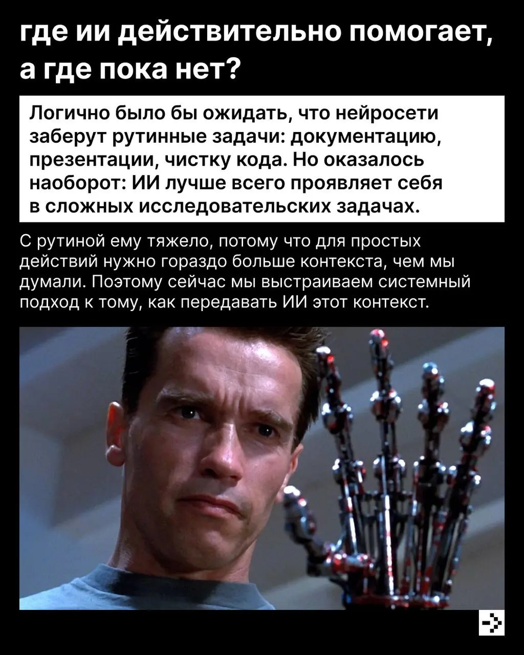 Аналитики hh.ru уже работают с ИИ каждый день и видят изменения изнутри | Сетка — социальная сеть от hh.ru
