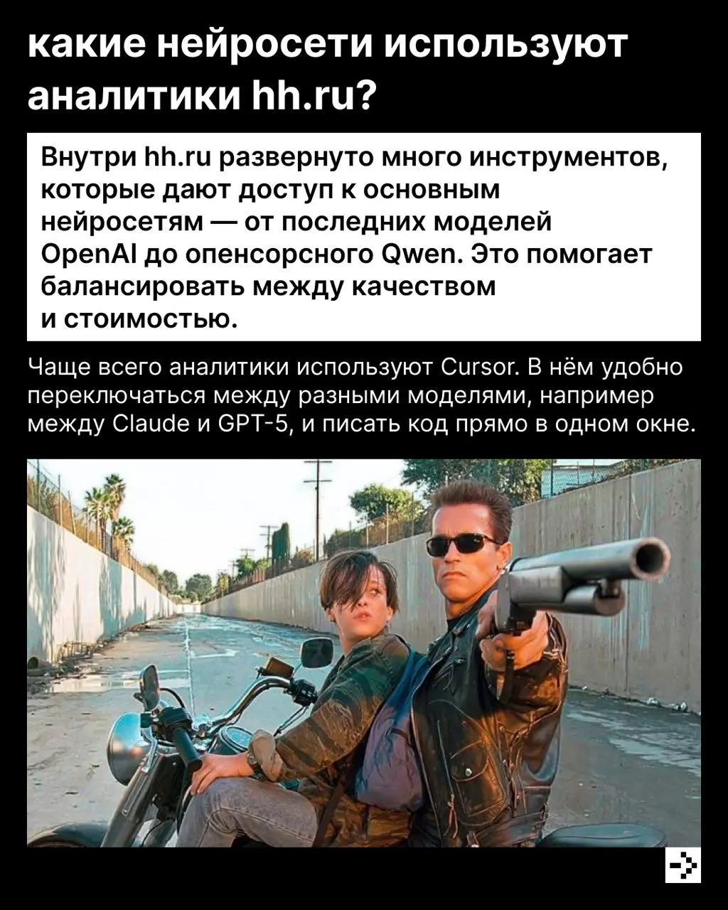 Аналитики hh.ru уже работают с ИИ каждый день и видят изменения изнутри | Сетка — социальная сеть от hh.ru