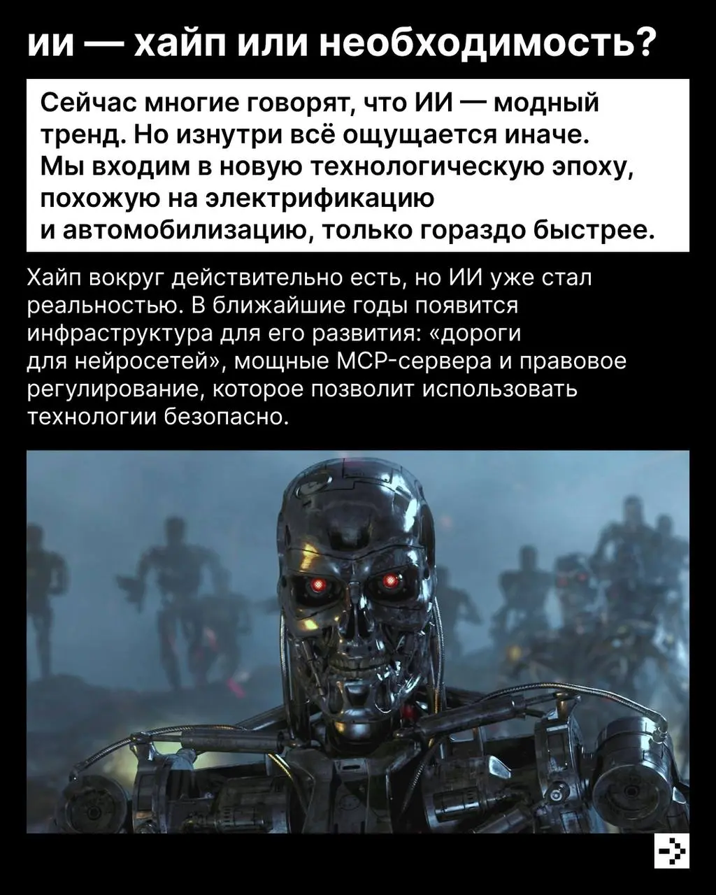 Аналитики hh.ru уже работают с ИИ каждый день и видят изменения изнутри | Сетка — социальная сеть от hh.ru