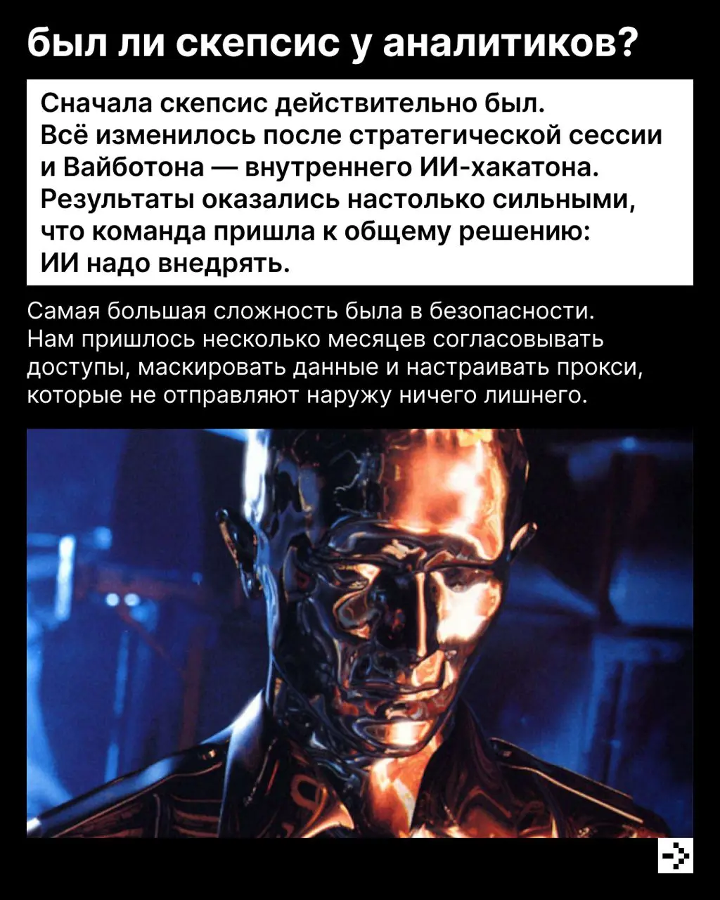 Аналитики hh.ru уже работают с ИИ каждый день и видят изменения изнутри | Сетка — социальная сеть от hh.ru