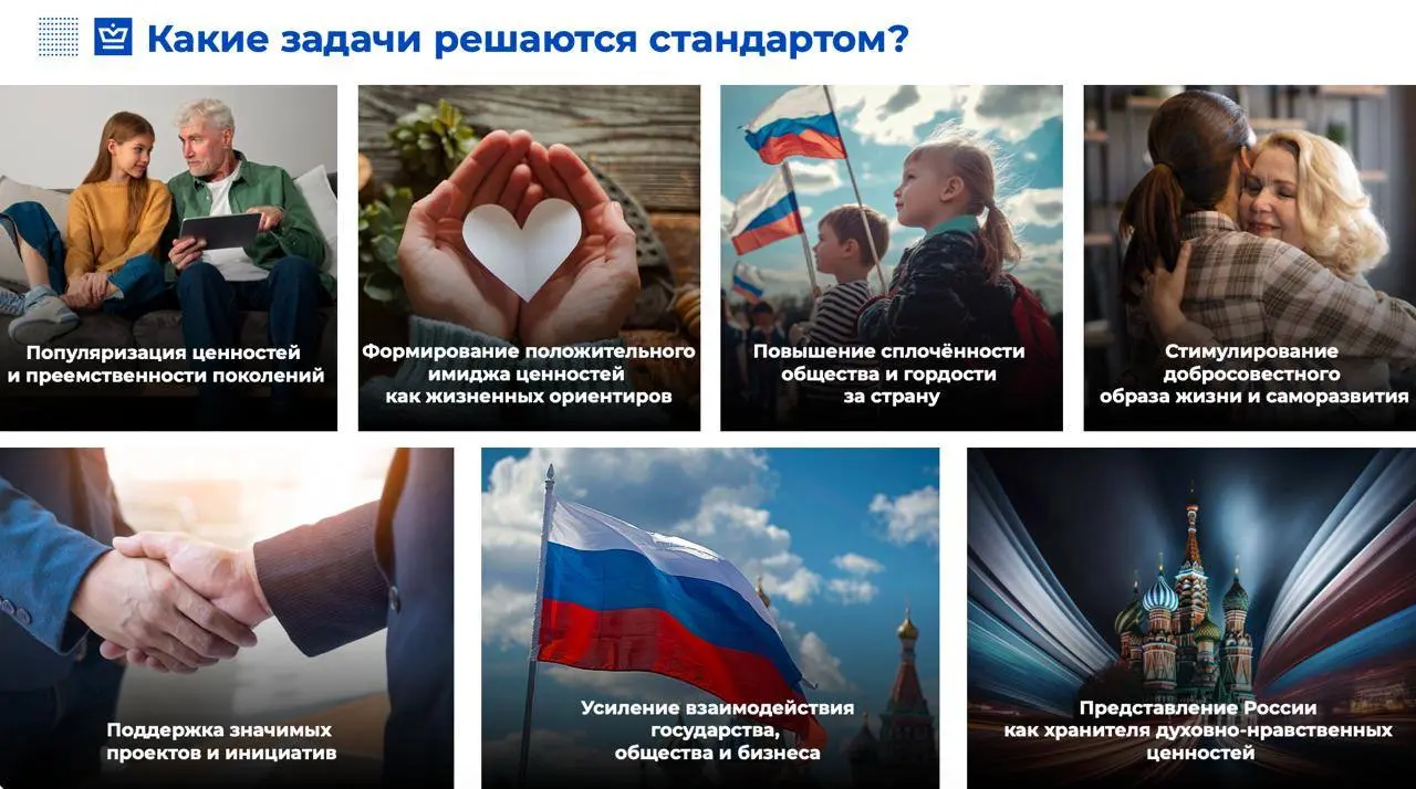 Стандарт рекламы, продвигающей традиционные ценности
Сегодня мы представили его на заседании Комиссии по медиаиндустрии Российского союза промышленников и предпринимателей | Сетка — социальная сеть от hh.ru