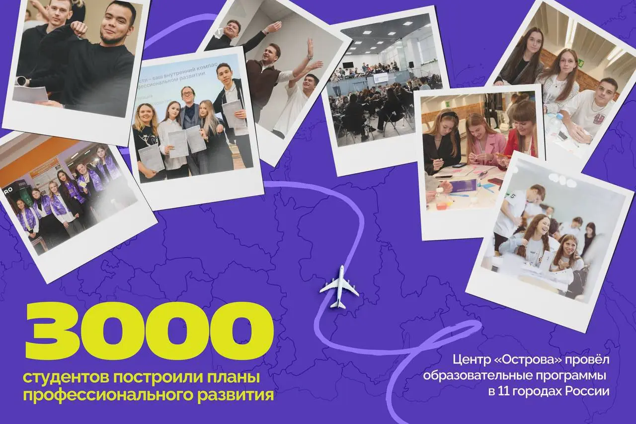 Что делать? Подписаться на Центр профессионального развития «Острова» 💛
🔘Центр профессионального развития «Острова» - помогает молодёжи строить траектории развития и выбирать будущую профессию | Сетка — социальная сеть от hh.ru