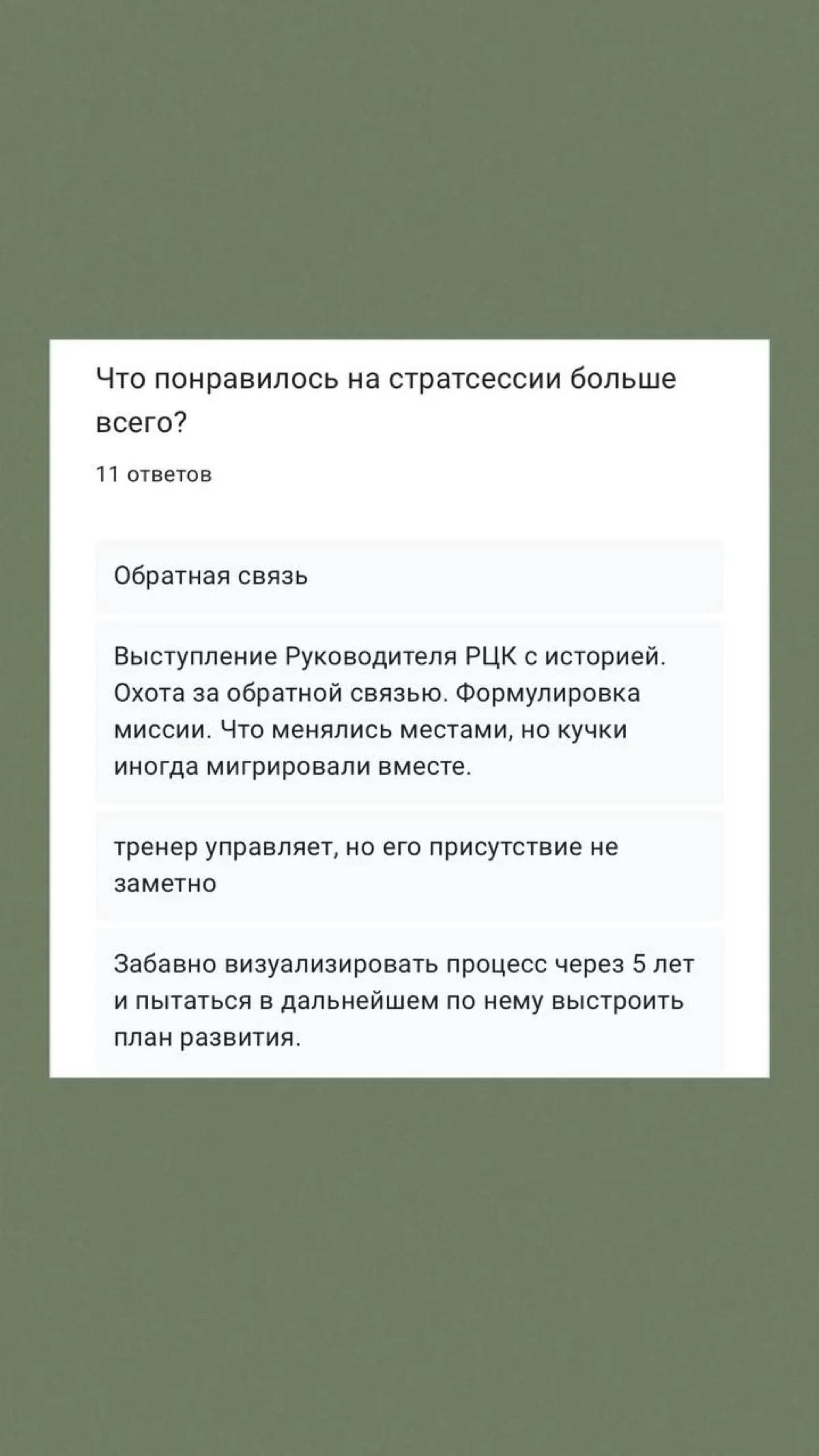 Стратсессия: «Для чего мы здесь?» | Сетка — социальная сеть от hh.ru