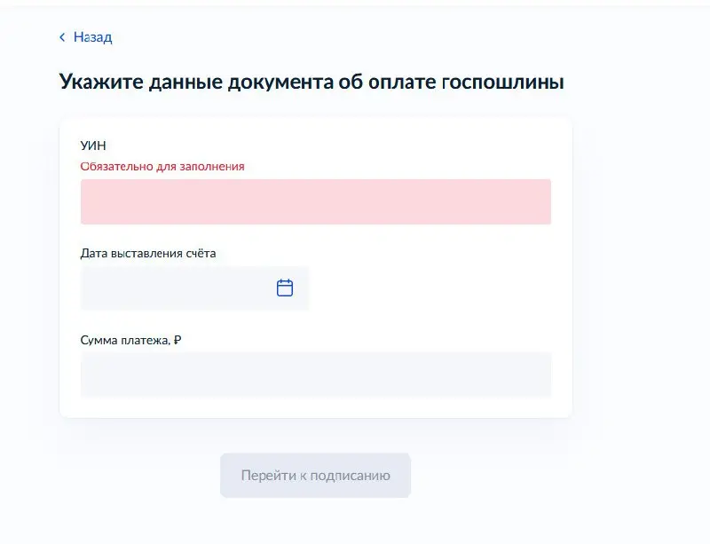 ⚠️ Подача заявления на аттестацию по промышленной безопасности через Госуслуги
Госпошлина оплачена по реквизитам, представленным на сайте Ростехнадзора, но требуется указать УИН, которого не было в ре... | Сетка — социальная сеть от hh.ru