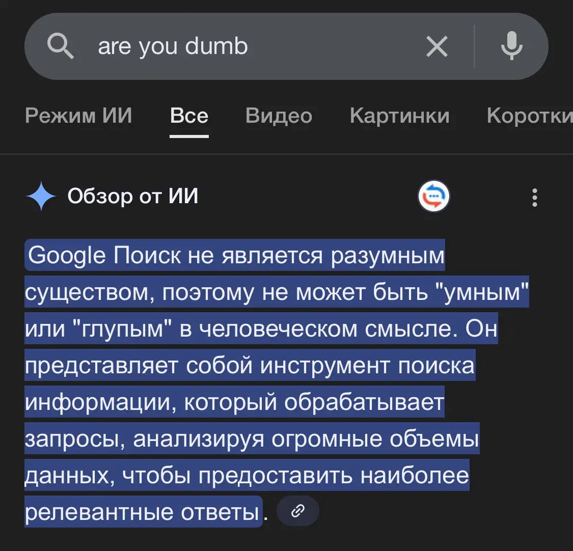 Хотел просто погуглить, но случайно обидел Гугл :( | Сетка — социальная сеть от hh.ru