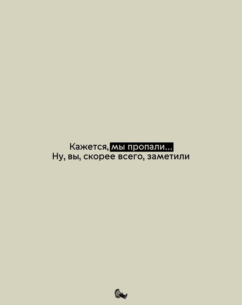 Куда мы пропали?
Рассказали о нашем небольшом ребрендинге, и готовы двигаться дальше
кто скучал + в коменты | Сетка — социальная сеть от hh.ru