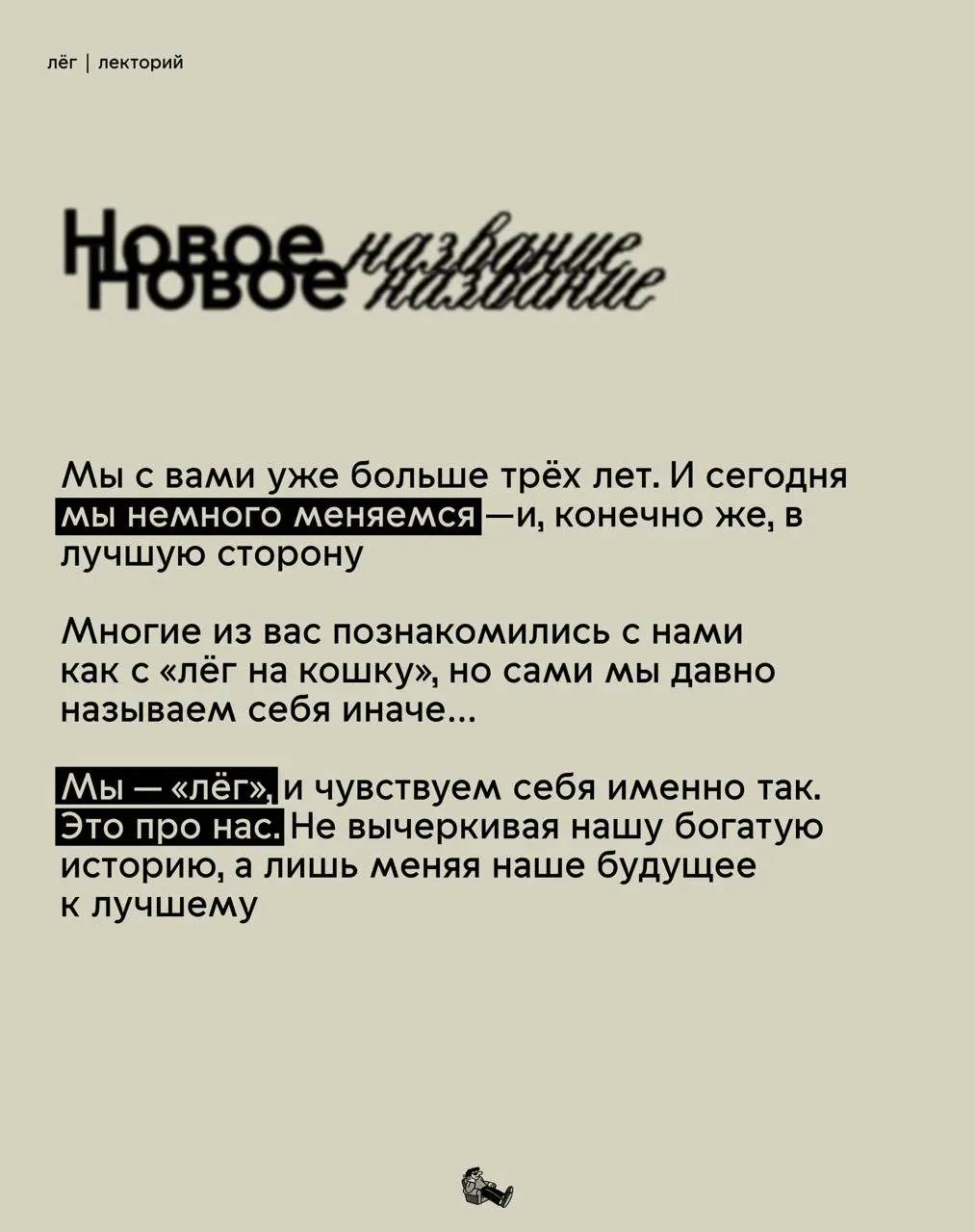 Куда мы пропали?
Рассказали о нашем небольшом ребрендинге, и готовы двигаться дальше
кто скучал + в коменты | Сетка — социальная сеть от hh.ru