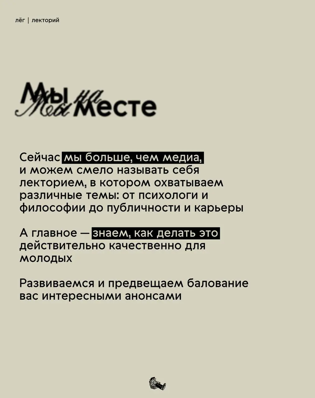 Куда мы пропали?
Рассказали о нашем небольшом ребрендинге, и готовы двигаться дальше
кто скучал + в коменты | Сетка — социальная сеть от hh.ru