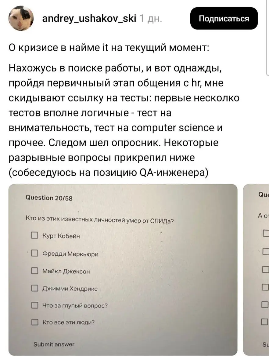 HR-ы выходят на новый уровень - парень показал тестовое на позицию QA-инженера и вопросы просто убили | Сетка — социальная сеть от hh.ru