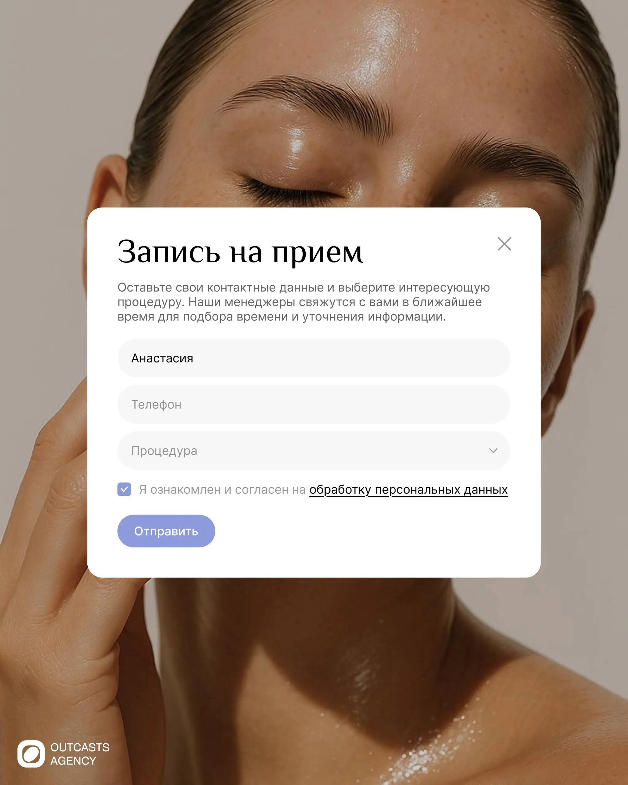 Мы разработали сайт для косметологической клиники, построенный на спокойной эстетике, чистой композиции и мягкой подаче контента | Сетка — социальная сеть от hh.ru