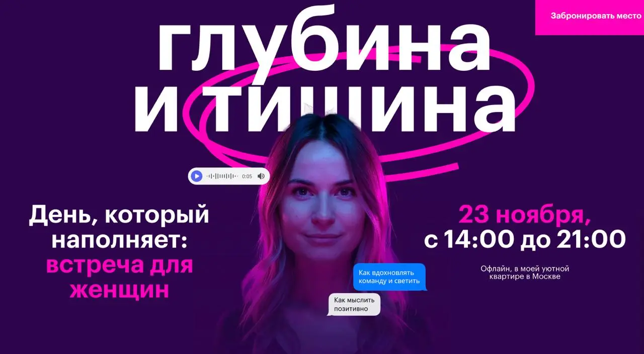 Меня окружают просто потрясающие женщины. Сильные, смелые, умные, при этом нежные и заботливые | Сетка — социальная сеть от hh.ru