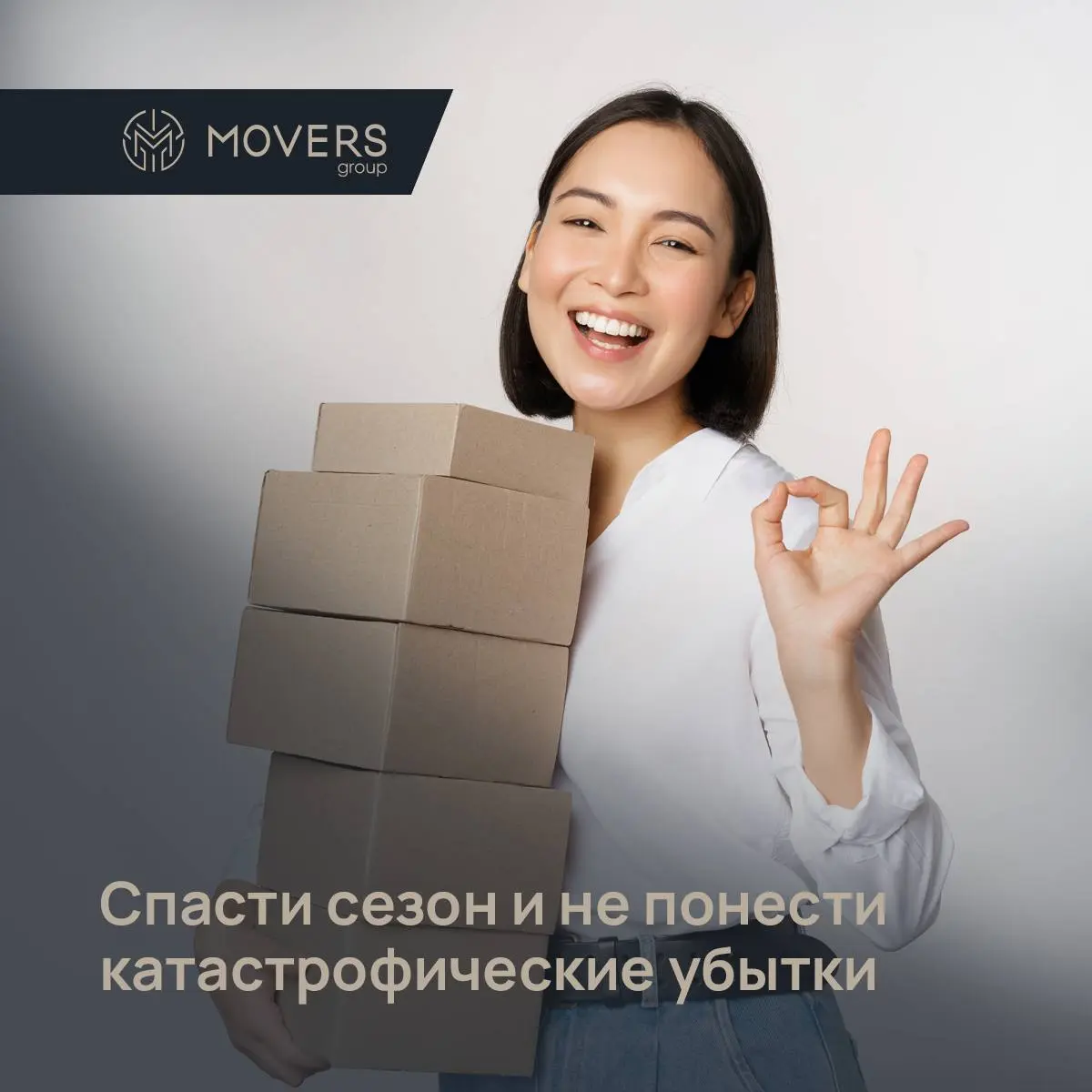 ⏳Спасти сезон и не понести катастрофические убытки
Если ваш товар был в той очереди фур на границе с Казахстаном, вы сейчас в одной из двух ситуаций:
1️⃣ Груз только пошел, и вы опаздываете к пику спр... | Сетка — социальная сеть от hh.ru