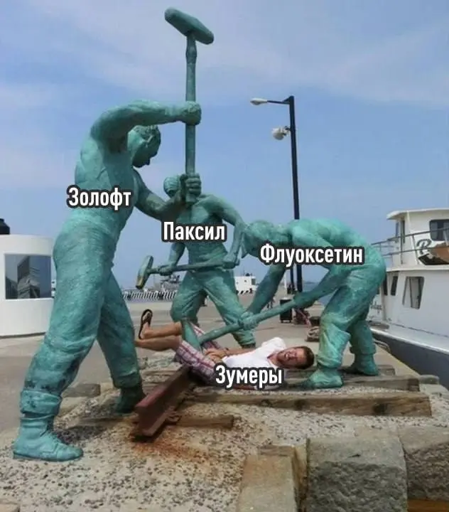 Популяция людей под угрозой — всё больше зумеров садятся на антидепрессанты, и последствия уже пугают врачей | Сетка — социальная сеть от hh.ru