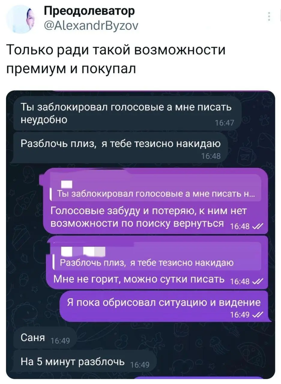 Дуров знал, какие функции внедрять. | Сетка — социальная сеть от hh.ru
