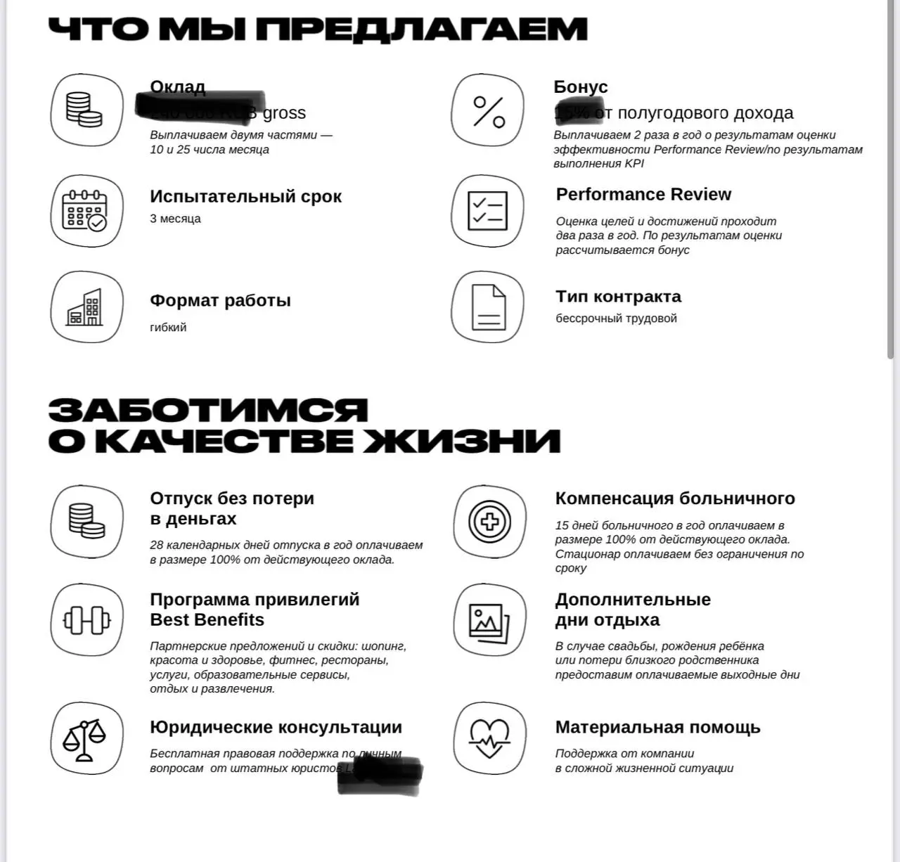 Оффер от fashion/tech
Кстати, один из немногих примеров, который «заходит».
Такой даже хочется получить😉🔥
@globaltotalrewards | Сетка — социальная сеть от hh.ru