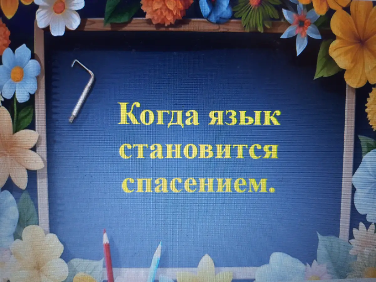 Три предложения о главном: И.С. Тургенев о русском языке. | Сетка — социальная сеть от hh.ru