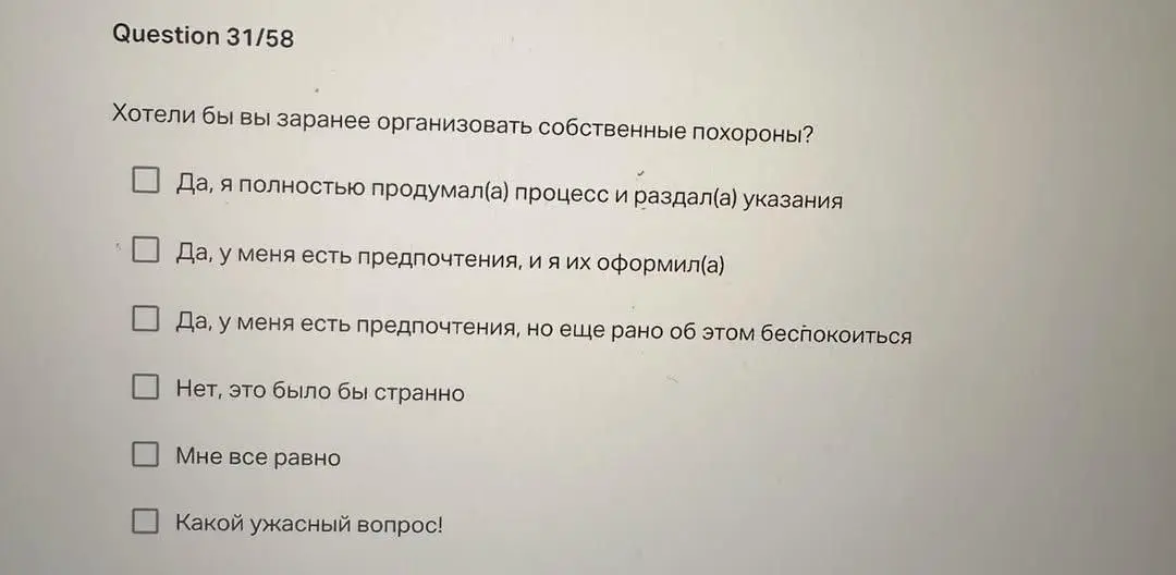 Эйчары окончательно потеряли связь с реальностью — парень поделился тестовым заданием, где у него спрашивали, кто из знаменитостей умер от СПИДа, хотел бы он заранее спланировать свои похороны и хорош... | Сетка — социальная сеть от hh.ru