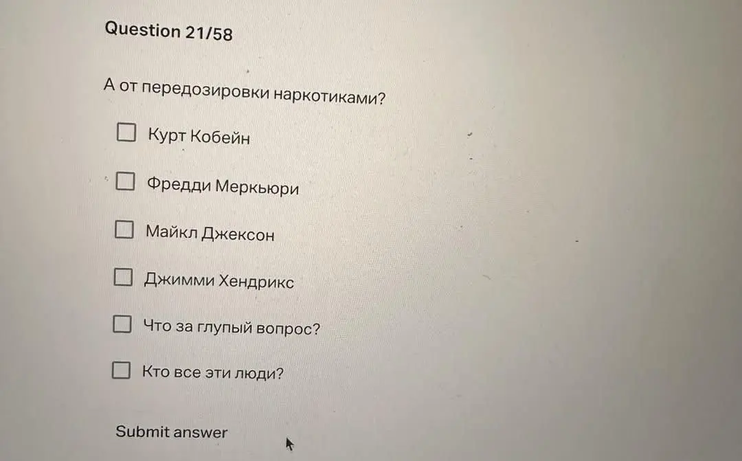 Эйчары окончательно потеряли связь с реальностью — парень поделился тестовым заданием, где у него спрашивали, кто из знаменитостей умер от СПИДа, хотел бы он заранее спланировать свои похороны и хорош... | Сетка — социальная сеть от hh.ru