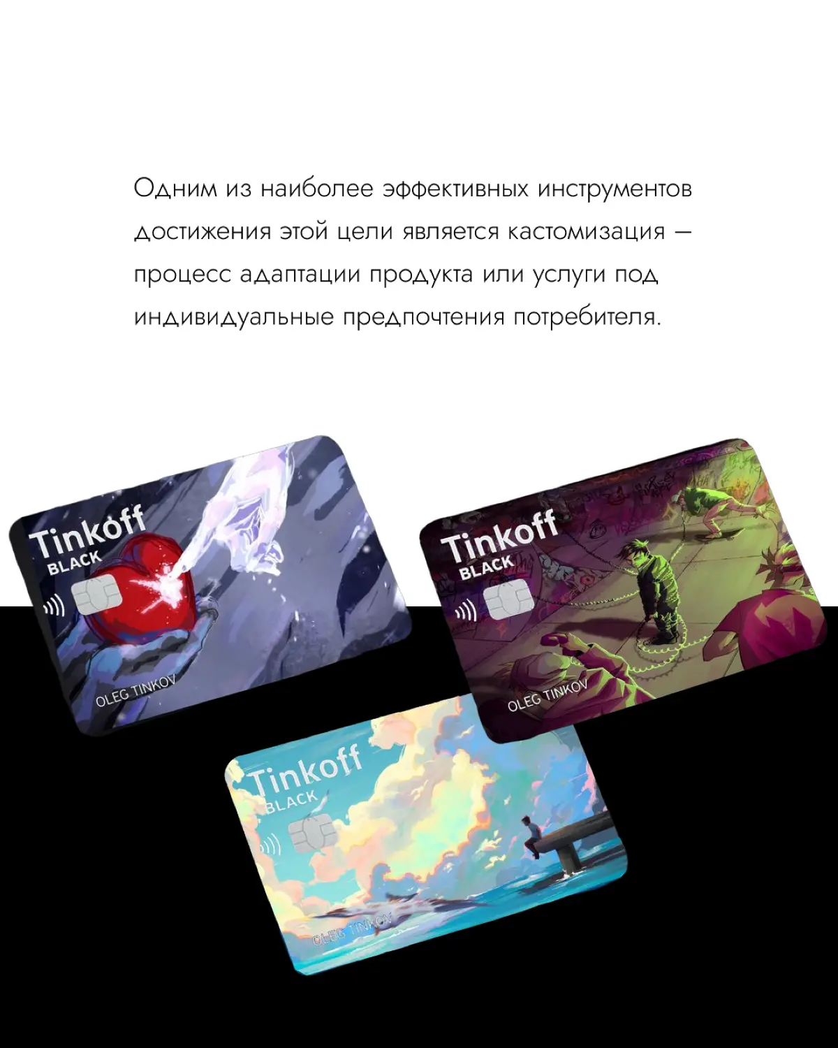 Кастомизация как инструмент маркетинга ✍🏻 | Сетка — социальная сеть от hh.ru