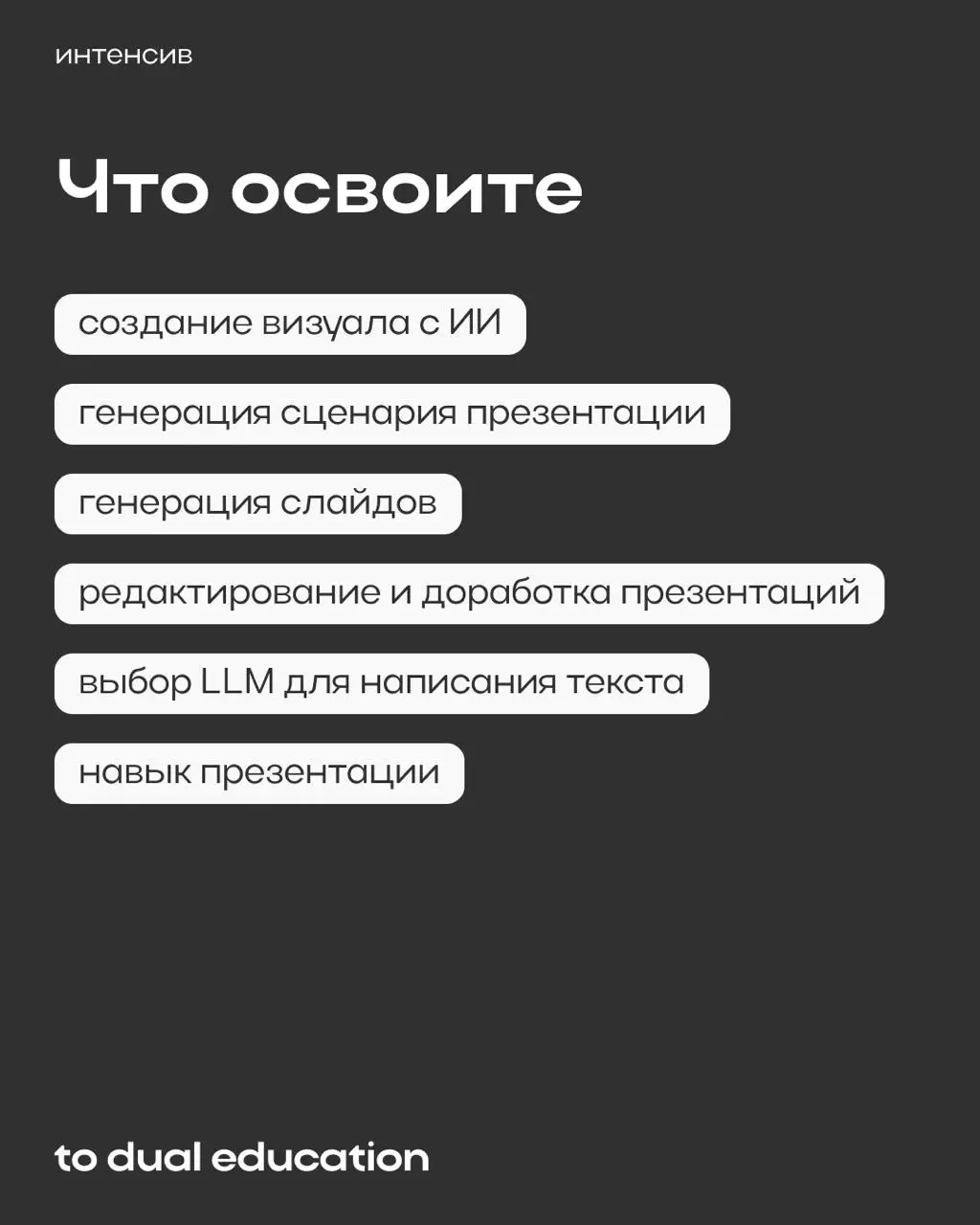 Мы же говорили вам, что запускаем целую серию интенсивов по искусственному интеллекту
Первый стартует уже в эту субботу, а второй анонсируем прямо сейчас!
В этом посте были ссылки, но мы их удалили по... | Сетка — социальная сеть от hh.ru