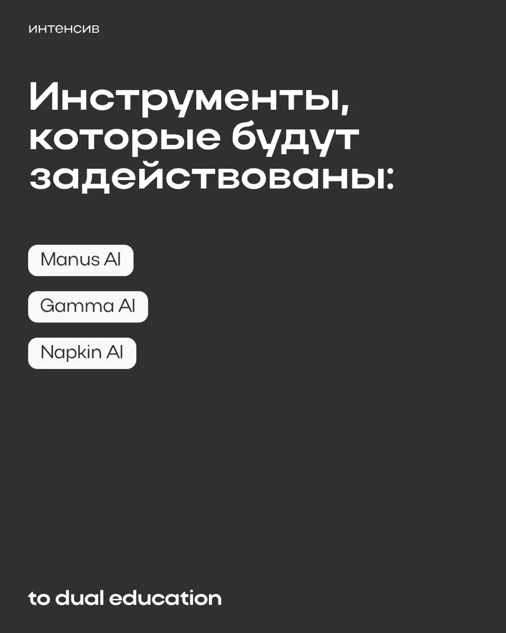 Мы же говорили вам, что запускаем целую серию интенсивов по искусственному интеллекту
Первый стартует уже в эту субботу, а второй анонсируем прямо сейчас!
В этом посте были ссылки, но мы их удалили по... | Сетка — социальная сеть от hh.ru