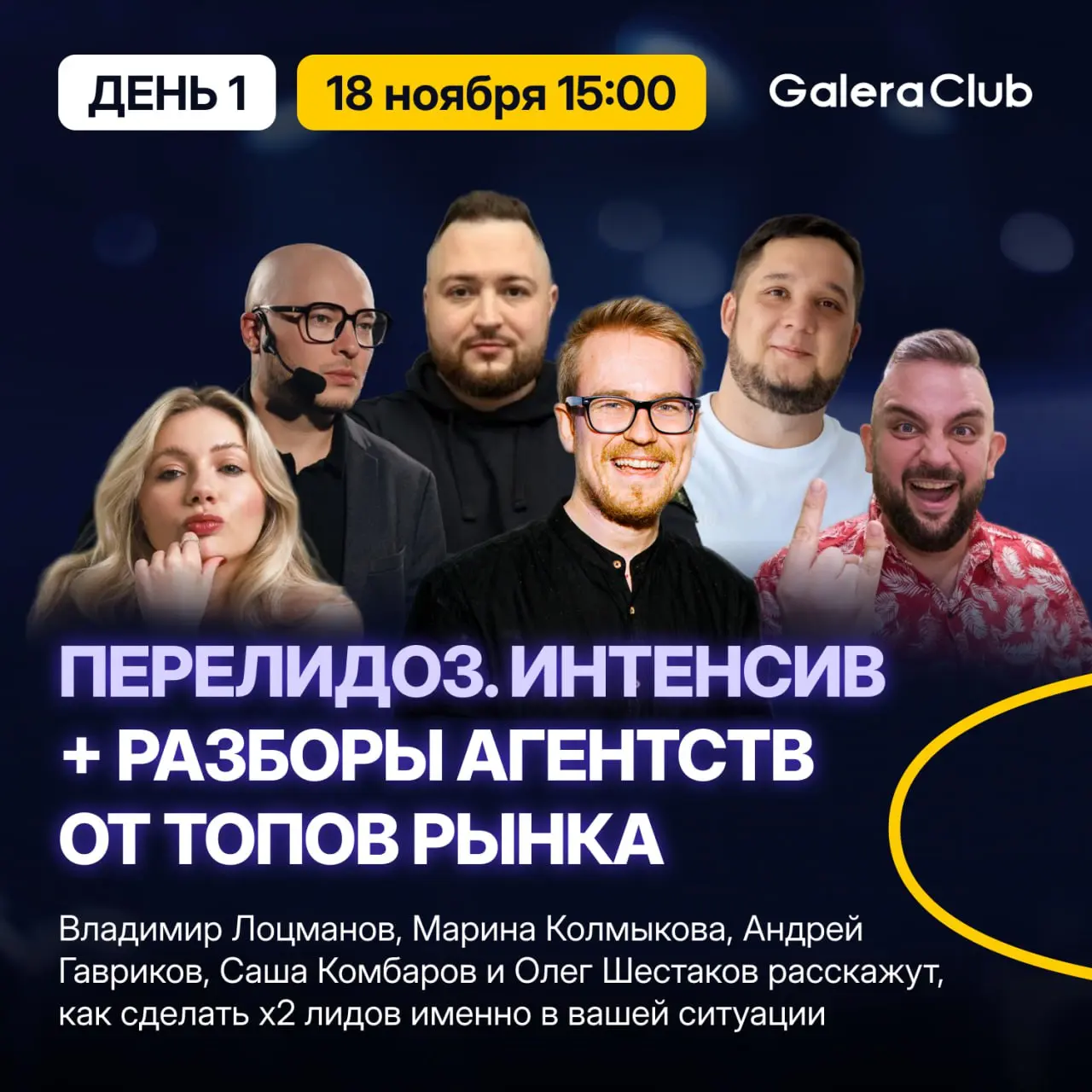 Последний шанс залететь на Перелидоз 2026 🚀
Нас уже 670 человек, и я без шуток - такого формата на рынке просто нет и никогда не было.
Три дня разборов, стратегий и инсайтов | Сетка — социальная сеть от hh.ru